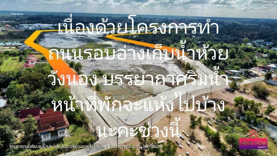 Rim Than View Resort Ubon Ratchathani Exterior photo